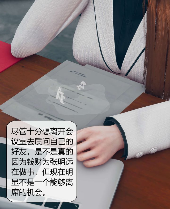 [3D]被催眠洗脑，堕落为母狗性奴的冷艷千金与总裁母亲第03话