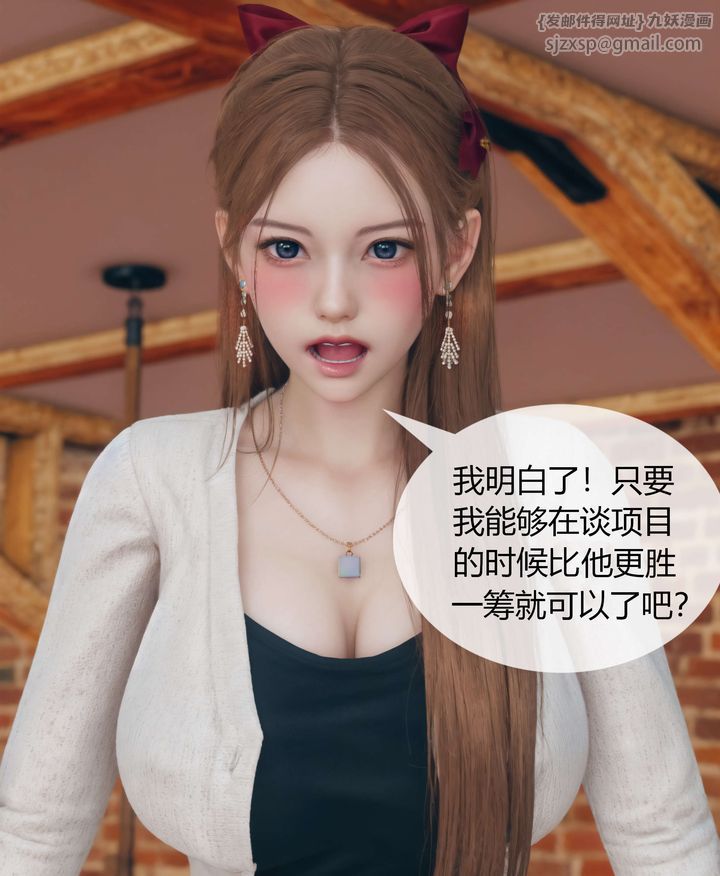 [3D]被催眠洗脑，堕落为母狗性奴的冷艷千金与总裁母亲第04话