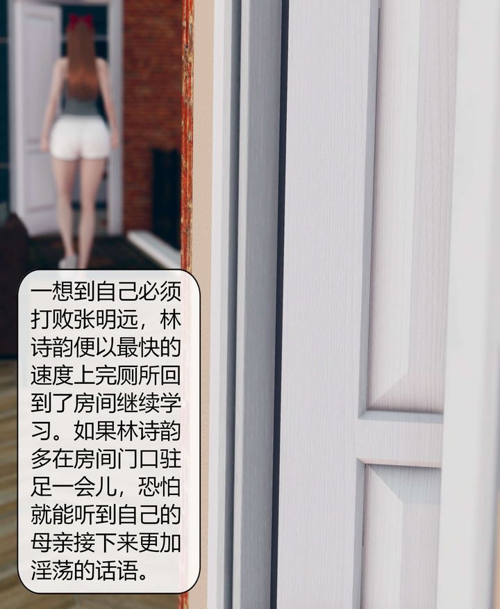 [3D]被催眠洗脑，堕落为母狗性奴的冷艷千金与总裁母亲第04话