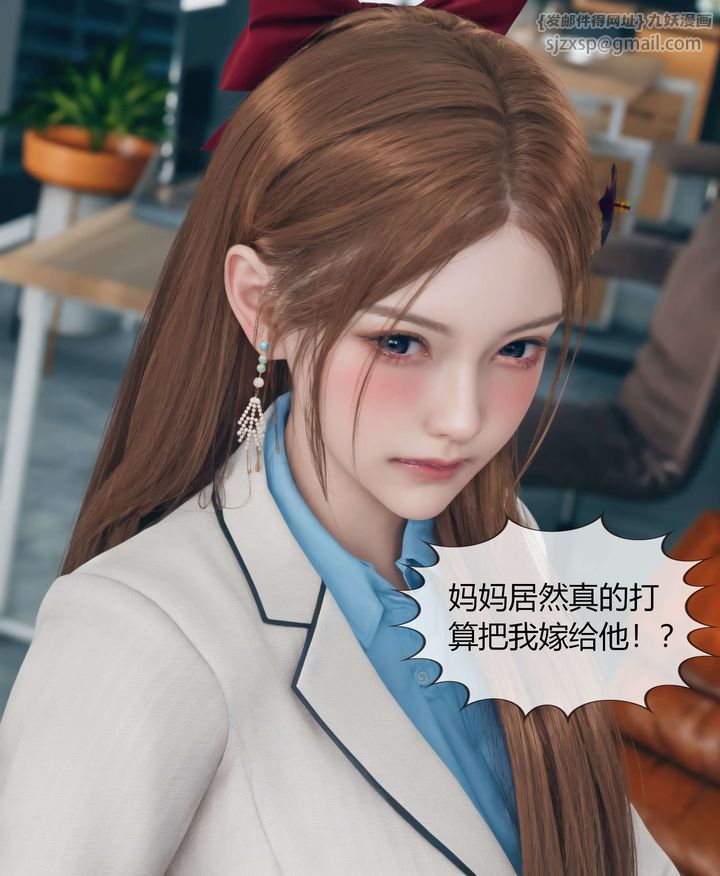 [3D]被催眠洗脑，堕落为母狗性奴的冷艷千金与总裁母亲第04话