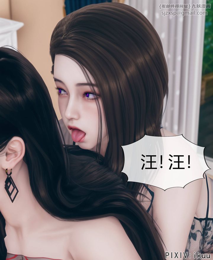 [3D]被催眠洗脑，堕落为母狗性奴的冷艷千金与总裁母亲第08话