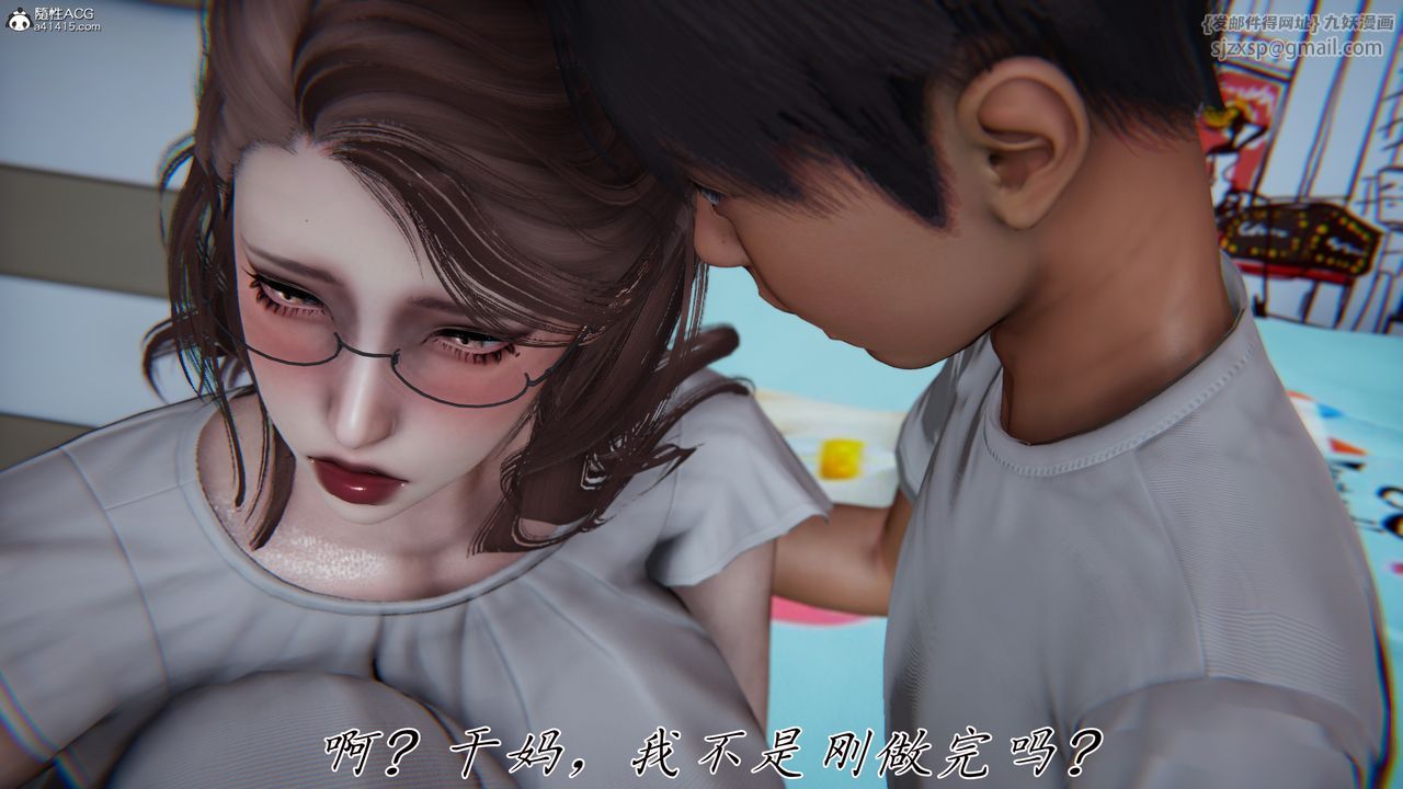 [3D]妈妈成了家裏保姆儿媳妇第14話