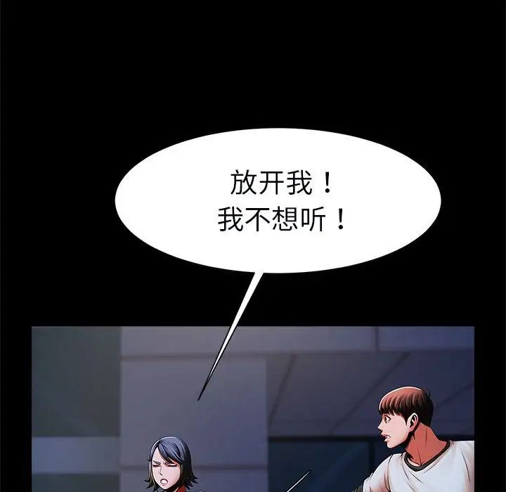 逆袭之路第21話