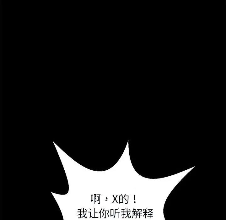 逆袭之路第21話