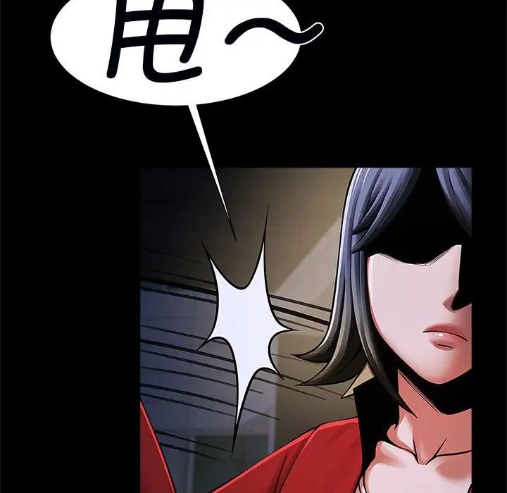 逆袭之路第21話