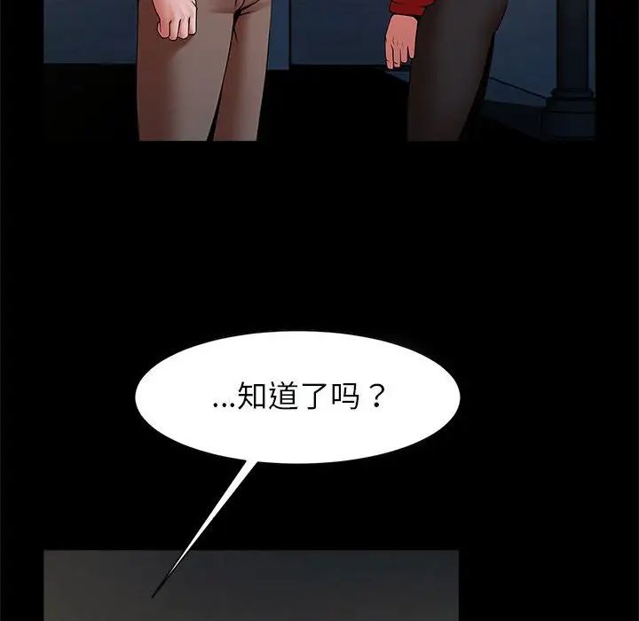 逆袭之路第21話