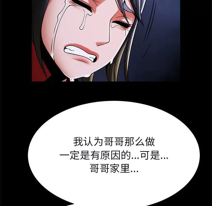 逆袭之路第21話