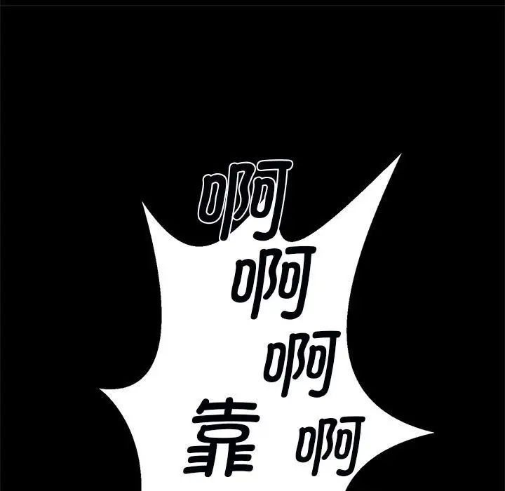 逆袭之路第21話