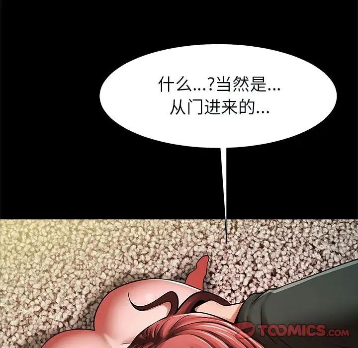逆袭之路第21話