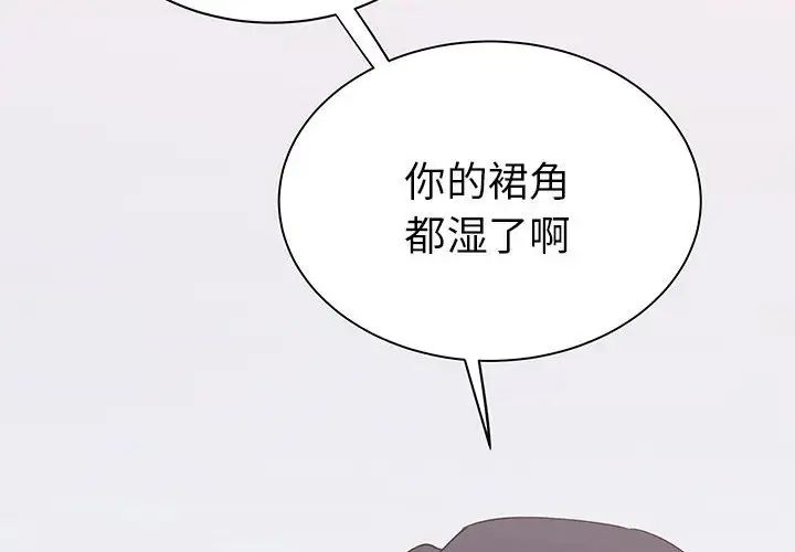 毒酒第15話