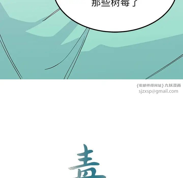 毒酒第15話
