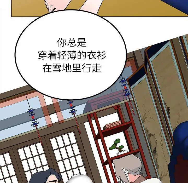 毒酒第15話
