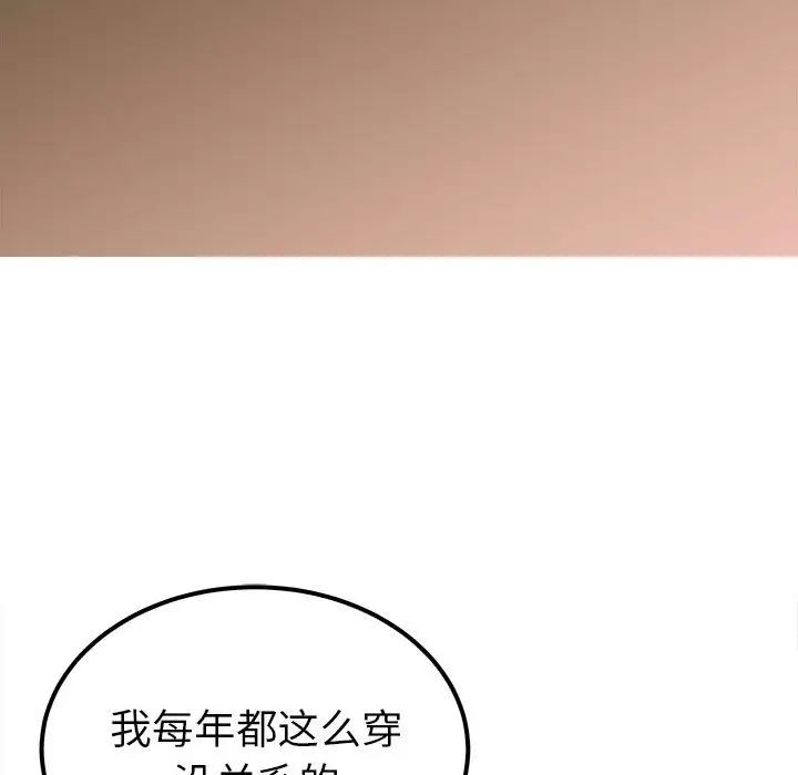 毒酒第15話