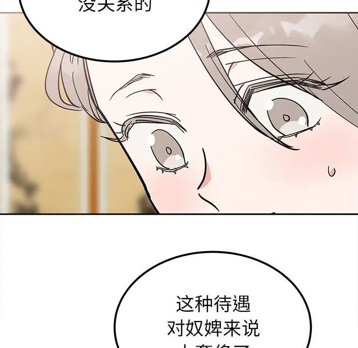 毒酒第15話