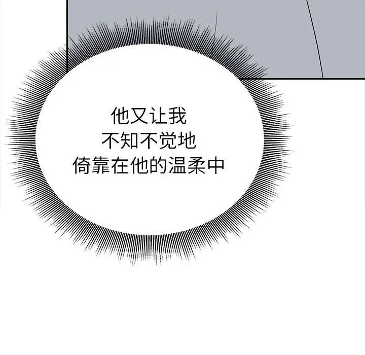 毒酒第15話
