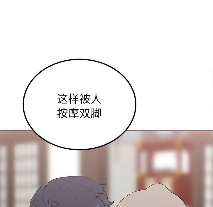 毒酒第15話
