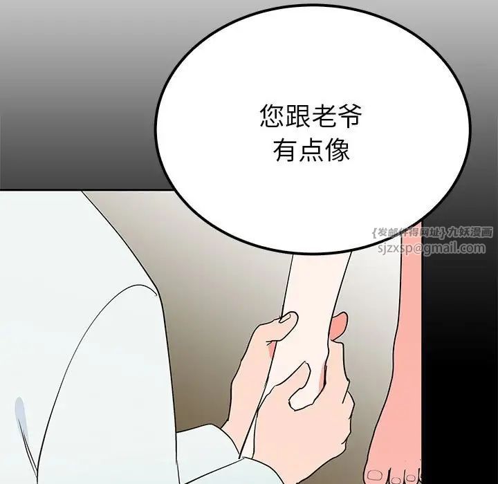毒酒第15話