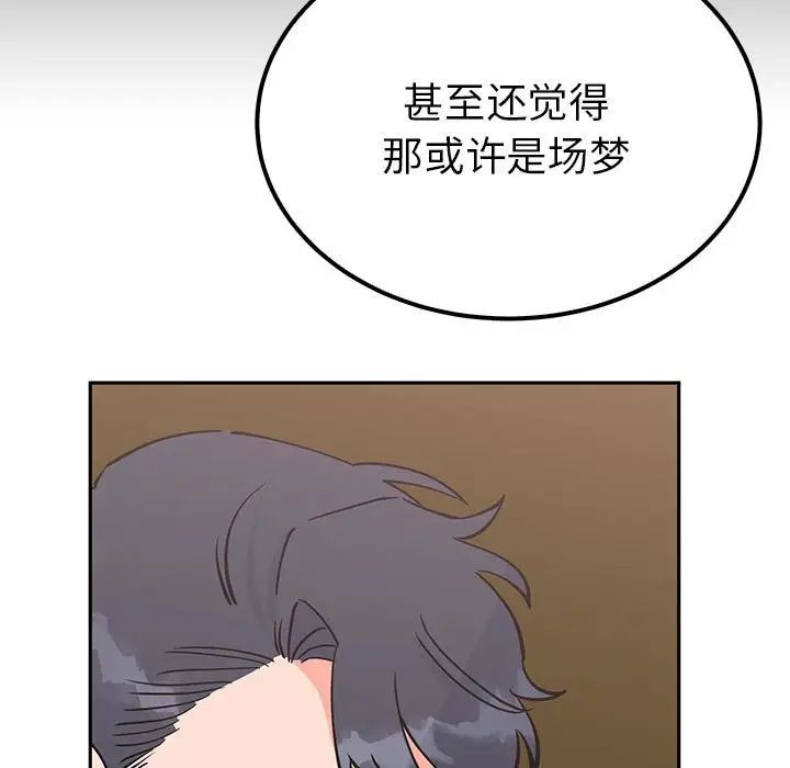 毒酒第15話