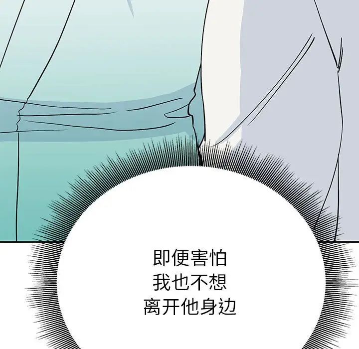 毒酒第15話