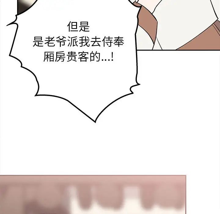 毒酒第15話