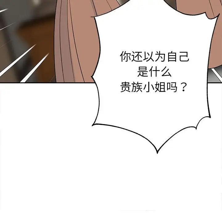 毒酒第15話