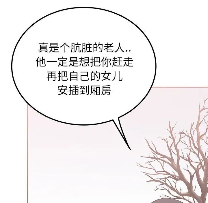 毒酒第15話