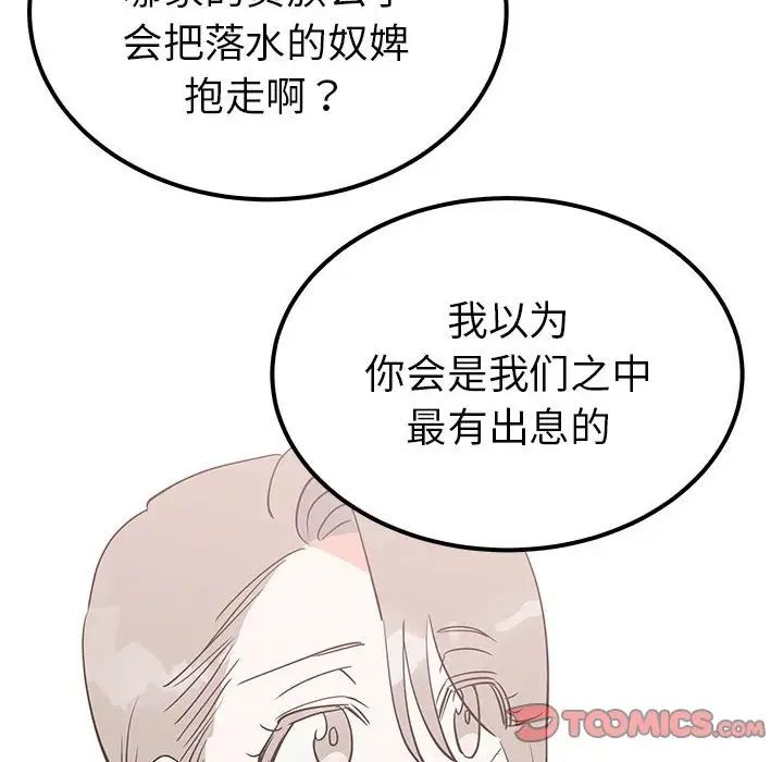 毒酒第15話