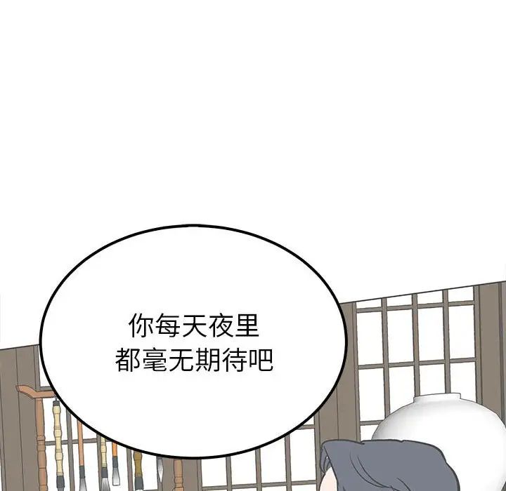 毒酒第15話