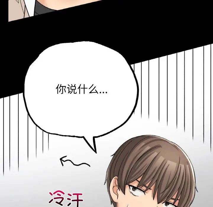 要在乡下一起生活吗第12話