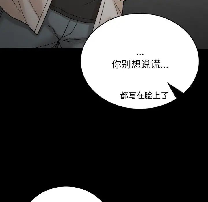 要在乡下一起生活吗第12話