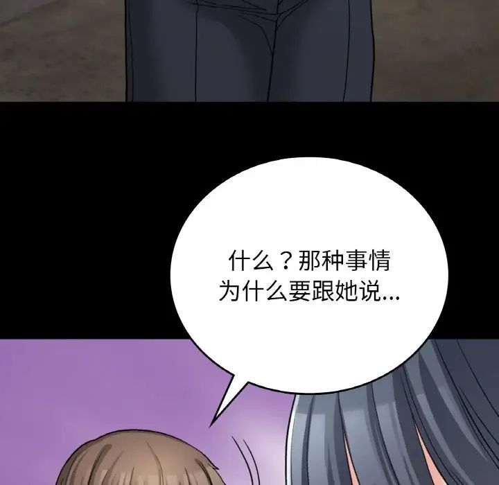 要在乡下一起生活吗第12話