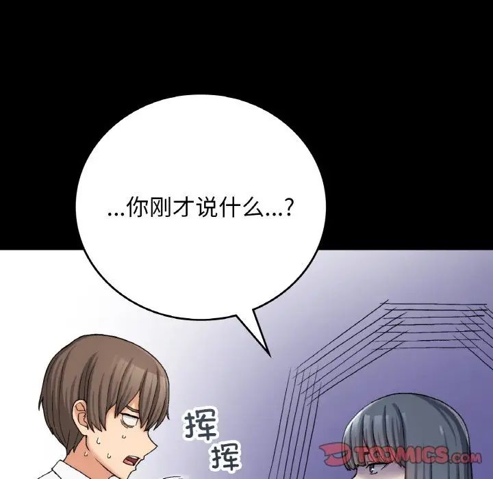 要在乡下一起生活吗第12話