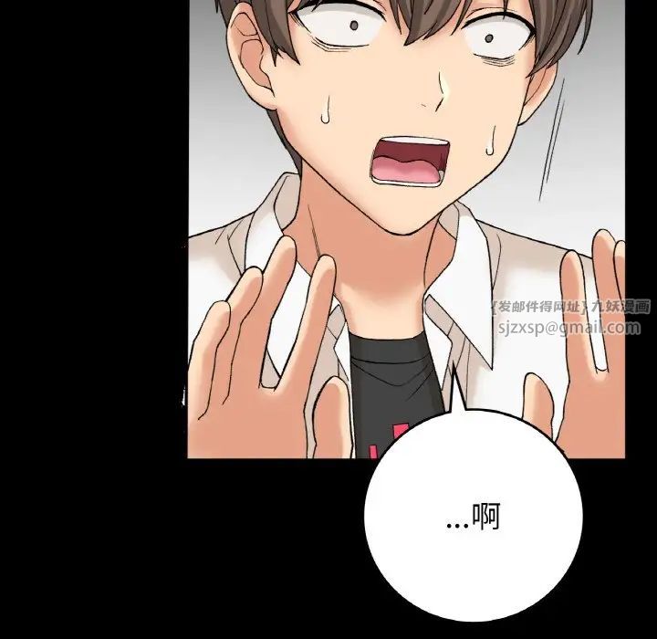 要在乡下一起生活吗第12話