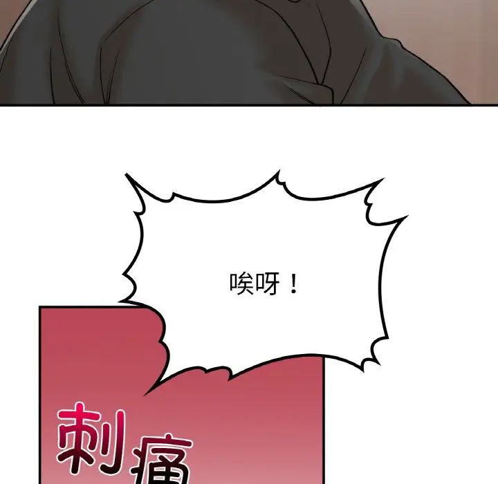 要在乡下一起生活吗第12話