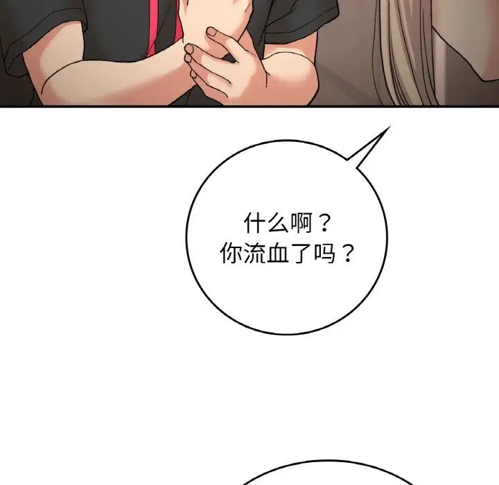 要在乡下一起生活吗第12話