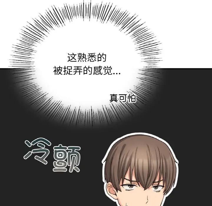 要在乡下一起生活吗第12話