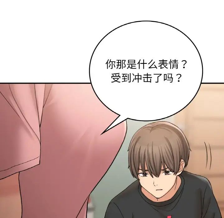 要在乡下一起生活吗第12話