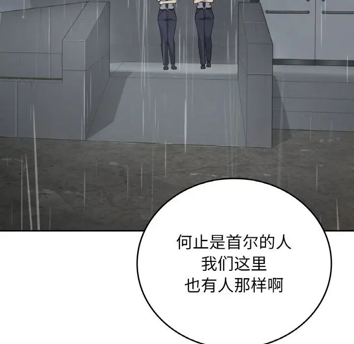 要在乡下一起生活吗第12話