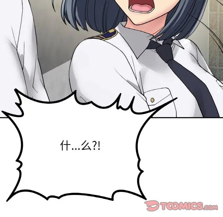 要在乡下一起生活吗第12話