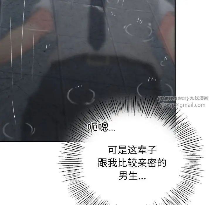 要在乡下一起生活吗第12話