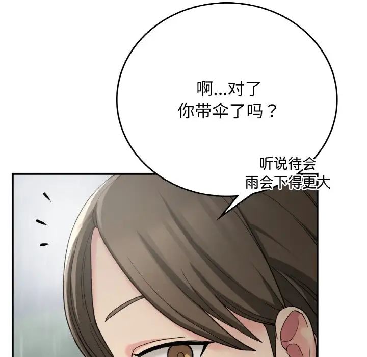 要在乡下一起生活吗第12話