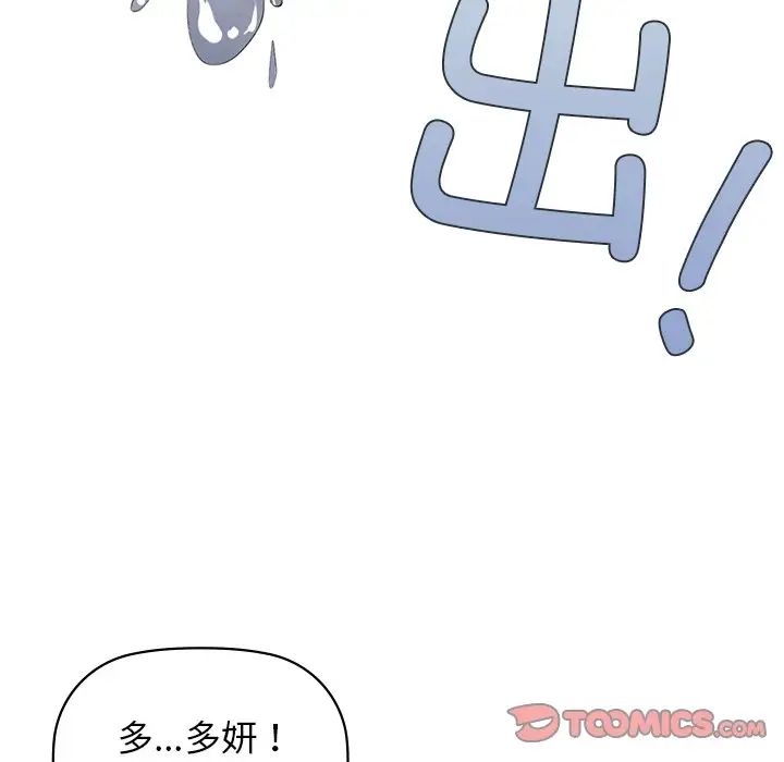 咖啡因第9話