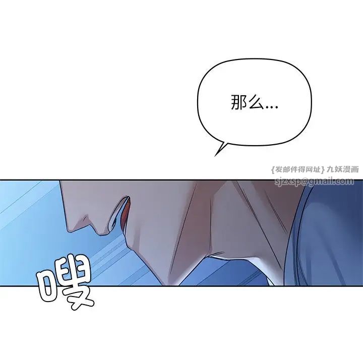 咖啡因第9話