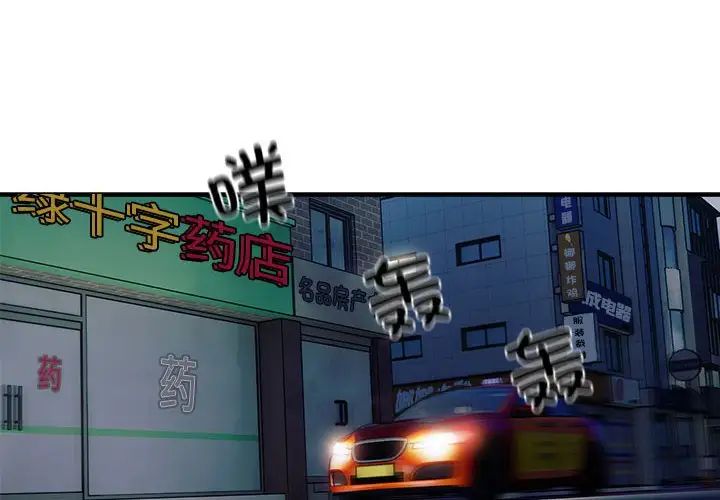 好运出租车第10話