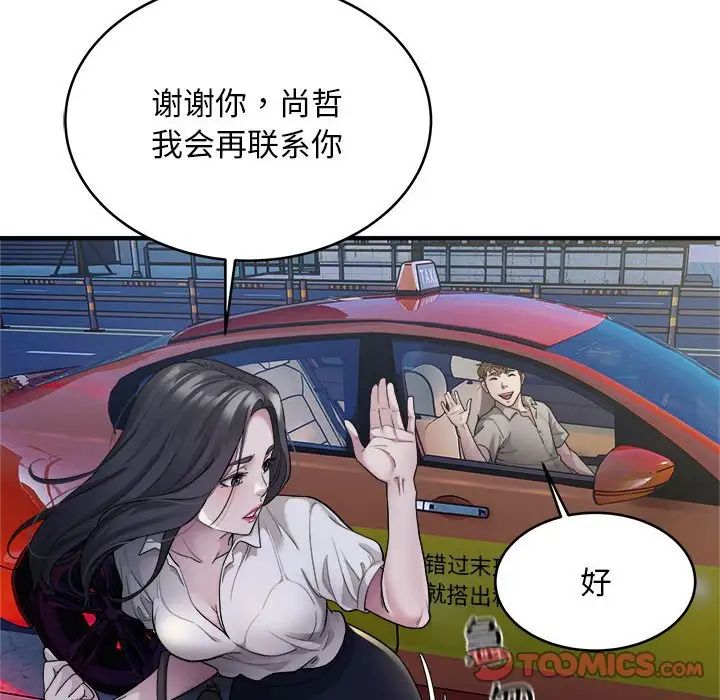 好运出租车第10話