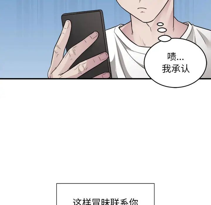 好运出租车第10話