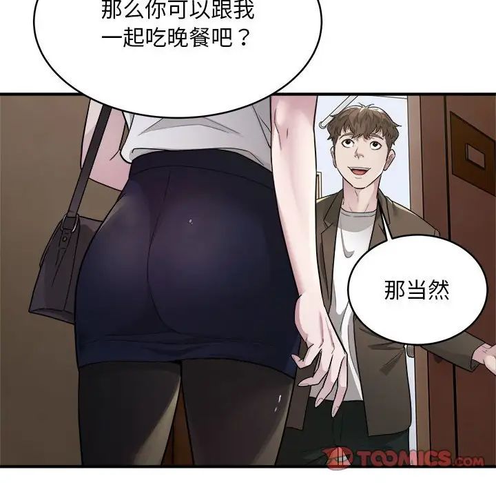 好运出租车第10話