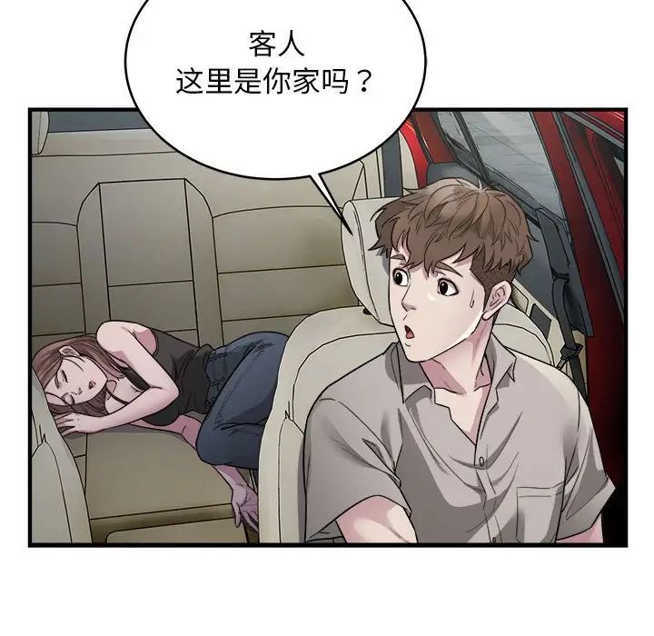好运出租车第10話