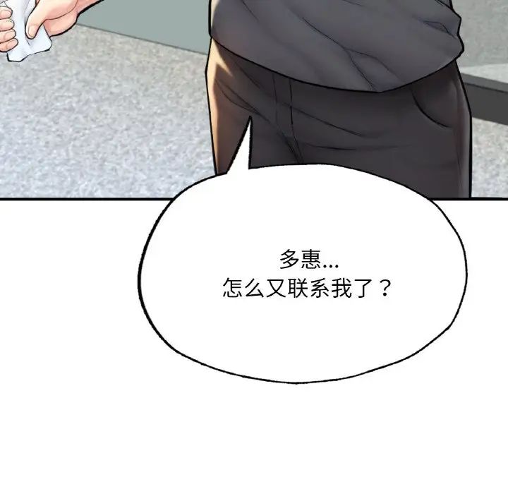 成为人上人 - 第11話13.jpg,成为人上人 - 第11話13,成为人上人 - 第11話