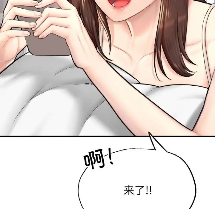 成为人上人第11話